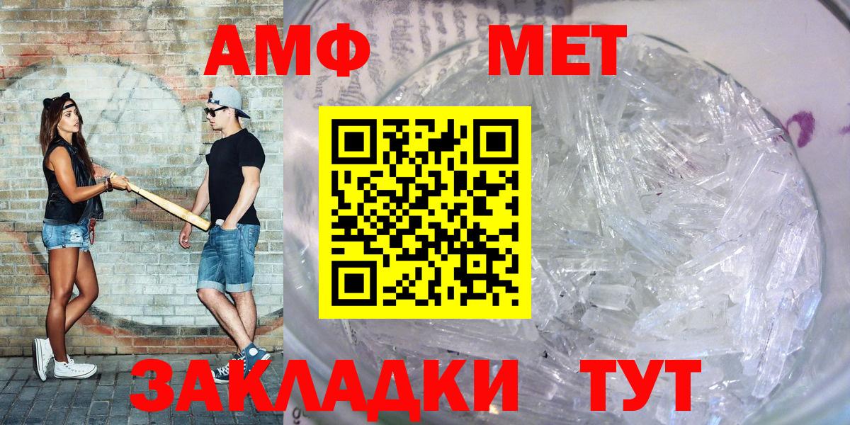 Амфетамин  Вход с VPN  Советск  АМФЕТАМИН Premium  АМФЕТАМИН 