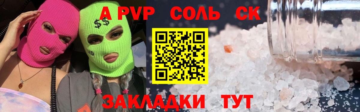 Советск  Альфа ПВП СК КРИС  Вход с VPN  А ПВП СК КРИС 