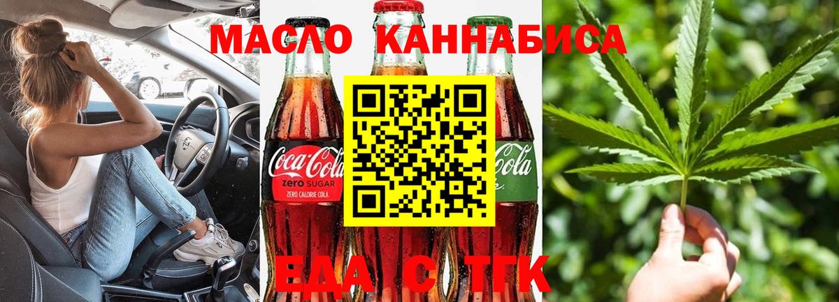 Cannafood марихуана  Вход с VPN  Советск 