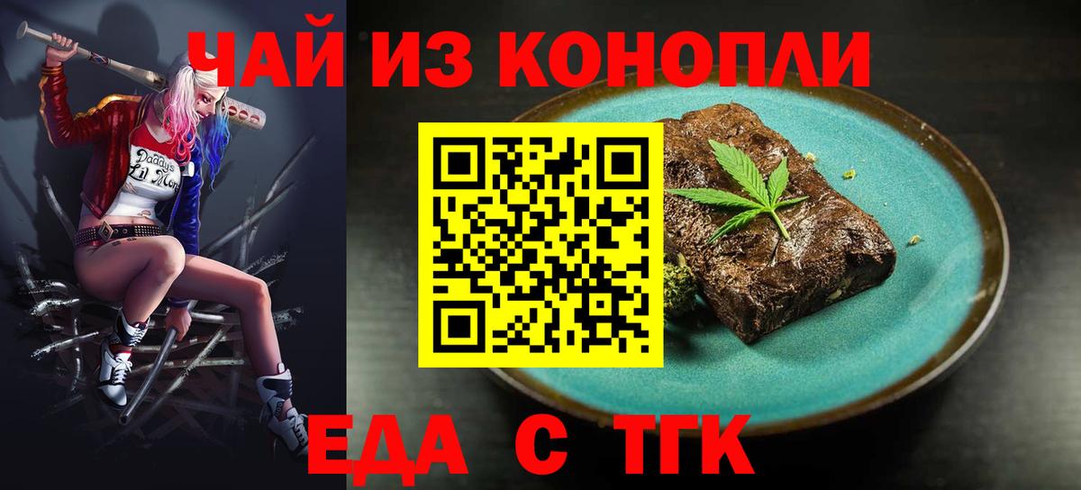 Canna-Cookies марихуана Советск