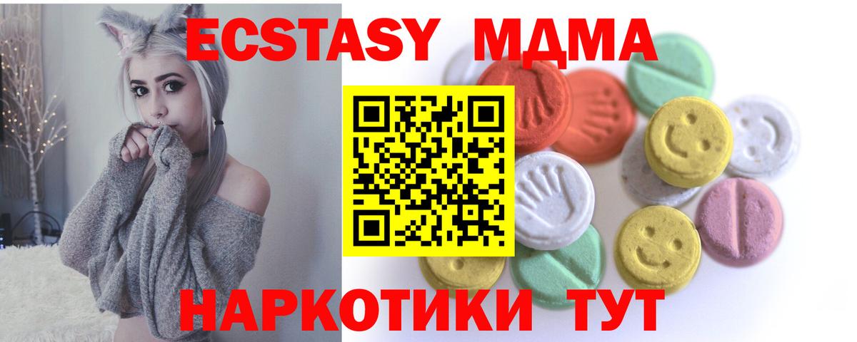 Ecstasy круглые  Ecstasy  Советск  Вход с VPN  Ecstasy 280 MDMA 