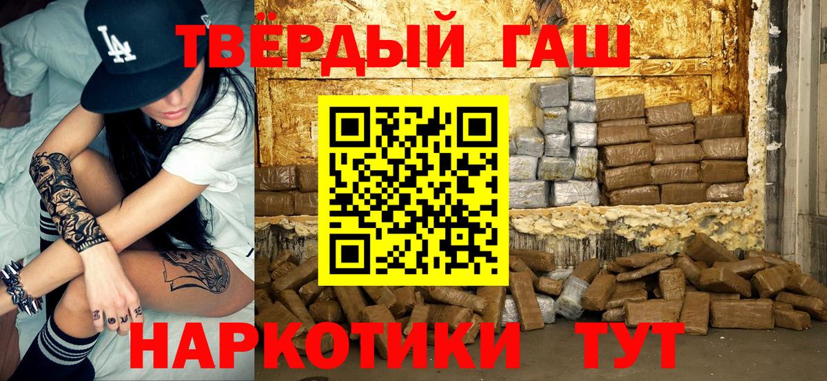 ГАШ AMNESIA HAZE  ГАШ Cannabis  Вход с VPN  купить наркотик  Советск 