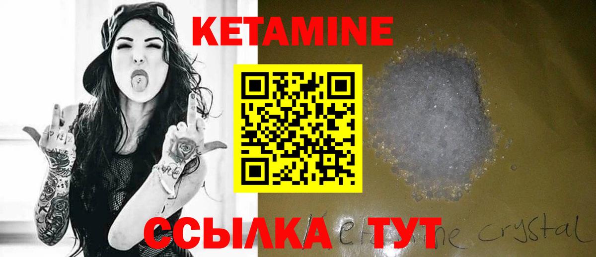 Кетамин ketamine  Вход с VPN  blacksprut рабочий сайт  Советск 