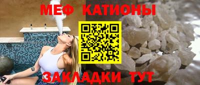 меф VHQ Наро-Фоминск