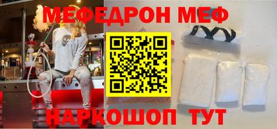 мефедрон Нальчик