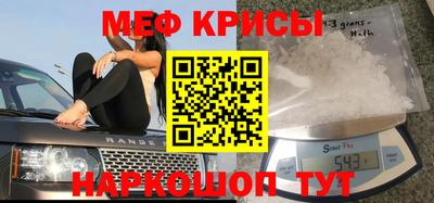 меф VHQ Наро-Фоминск