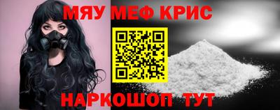 мефедрон Нальчик