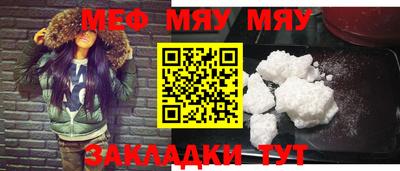 меф VHQ Наро-Фоминск