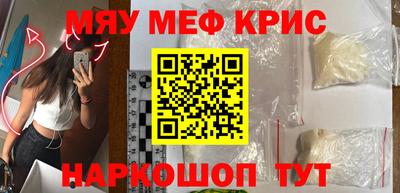 мефедрон Нальчик