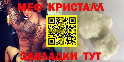 меф VHQ Наро-Фоминск