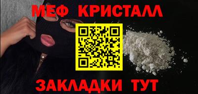 мефедрон Нальчик