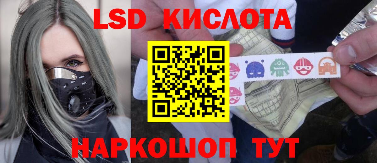 Лсд 25 экстази ecstasy Советск