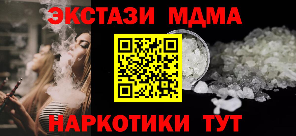 MDMA VHQ Советск