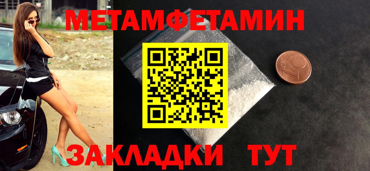 Первитин Декстрометамфетамин 99.9% Советск