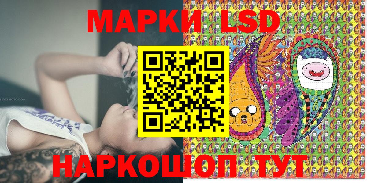 Наркотические марки 1,5мг  Вход с VPN  Советск  Наркотические марки 1,5мг 