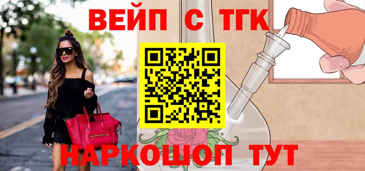 Советск  ТГК THC oil  Вход с VPN  Дистиллят ТГК гашишное масло 