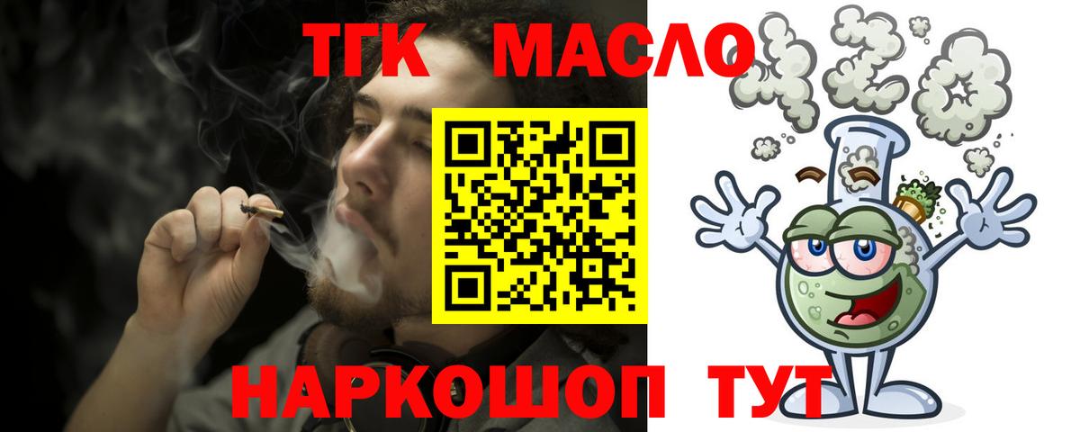 Дистиллят ТГК Wax Советск