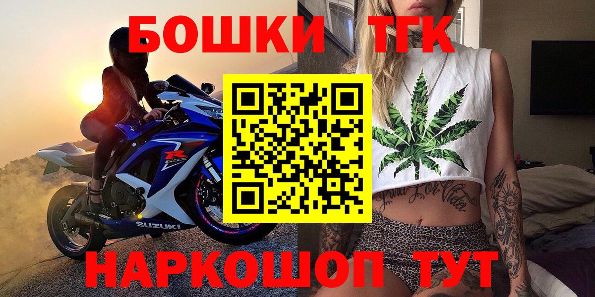 Бошки Шишки планчик Советск